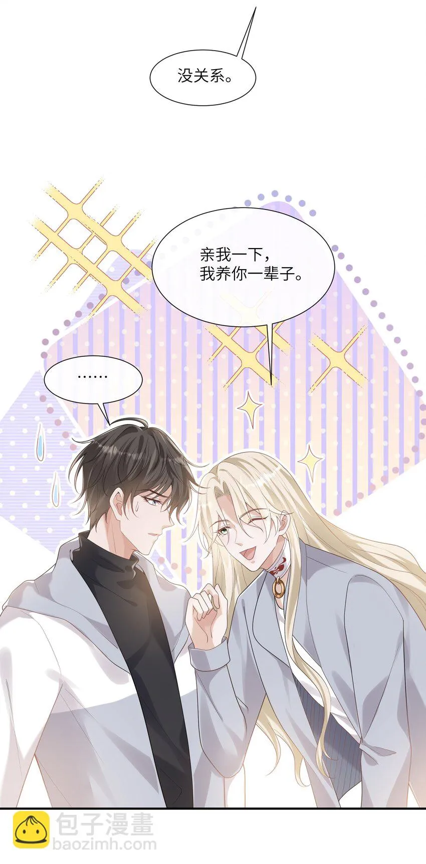 054 送入大牢！ 第27页