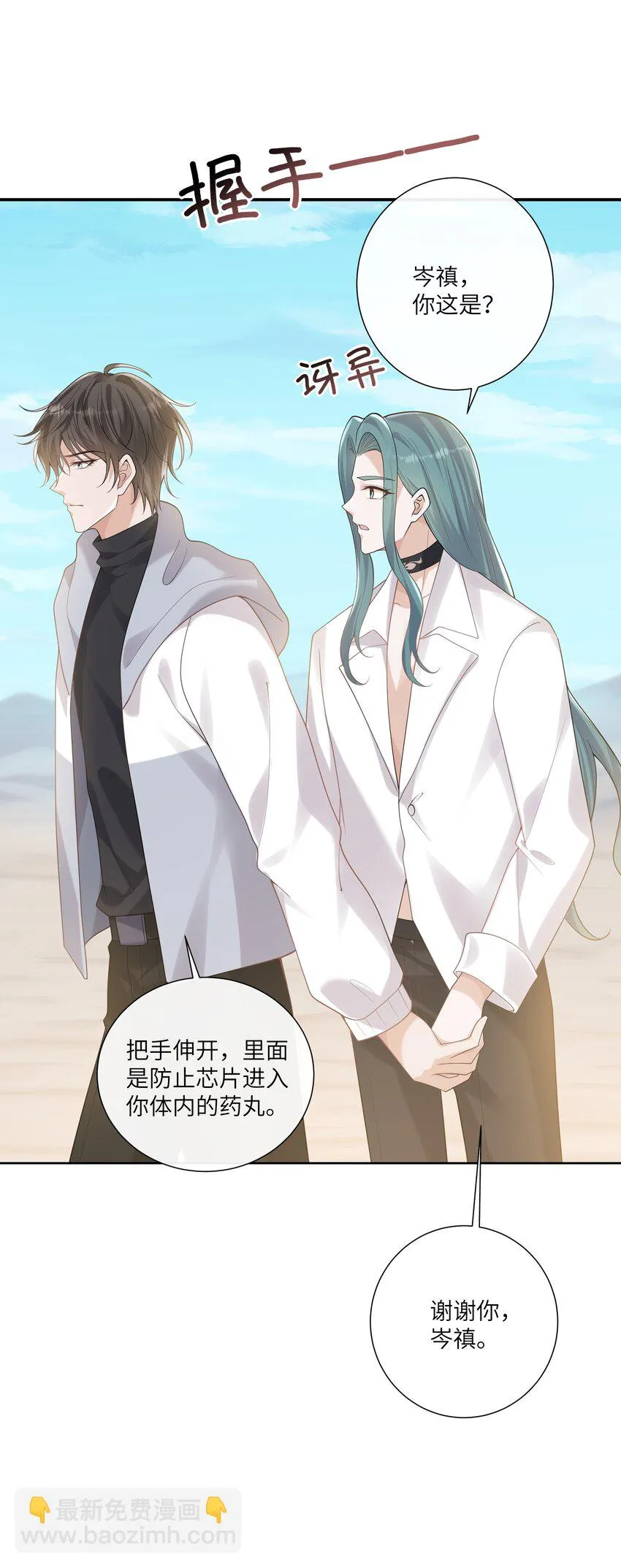 054 送入大牢！ 第31页