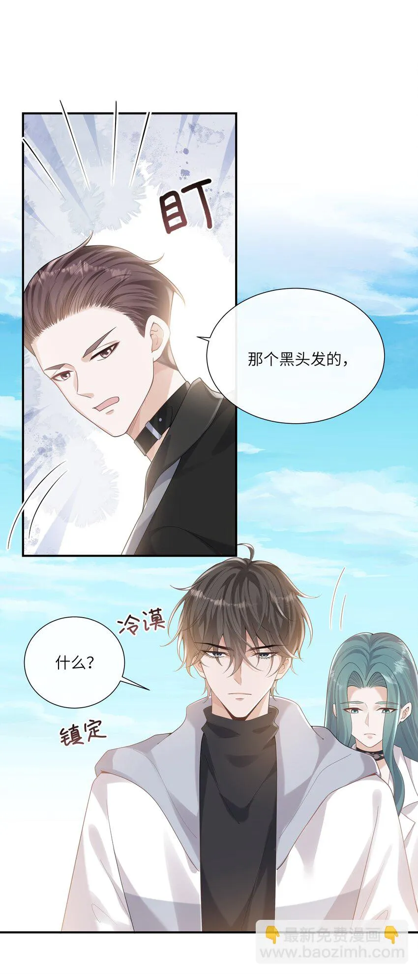 054 送入大牢！ 第32页