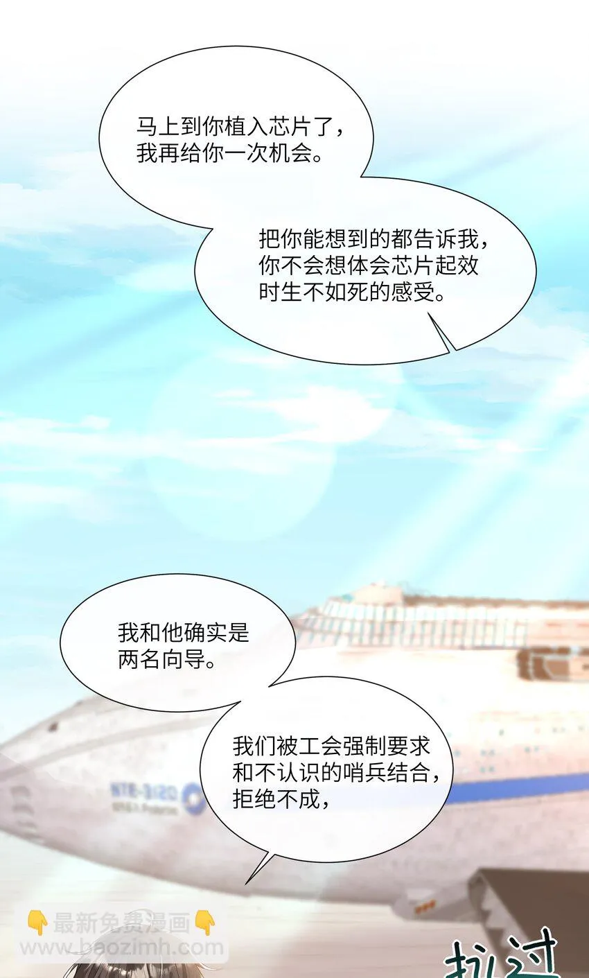 054 送入大牢！ 第33页