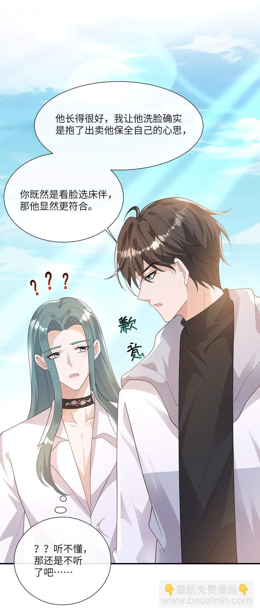 054 送入大牢！ 第37页