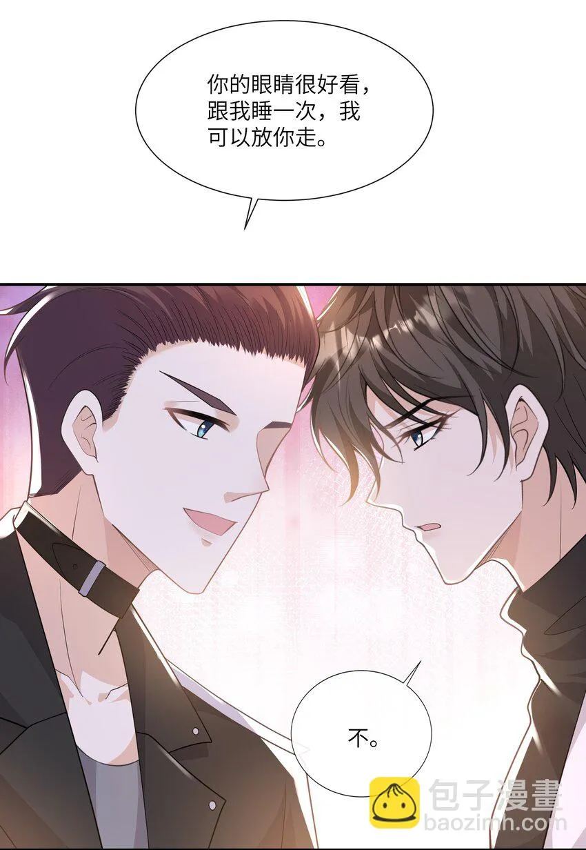 054 送入大牢！ 第38页