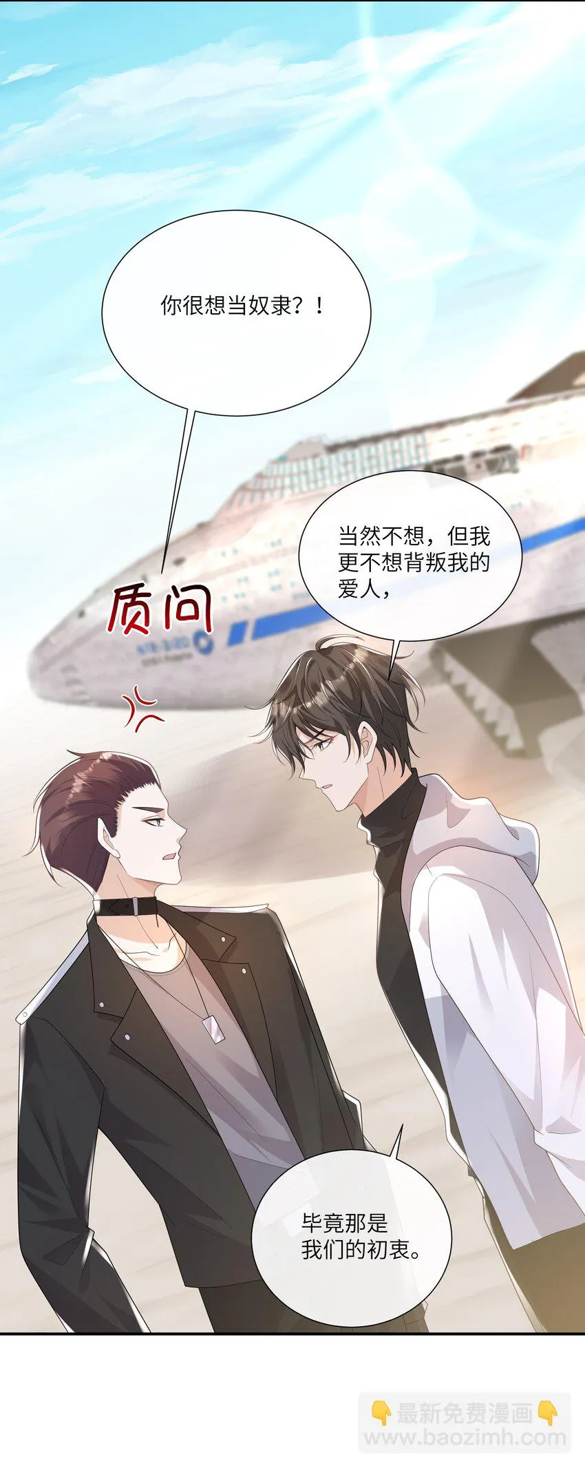 054 送入大牢！ 第39页