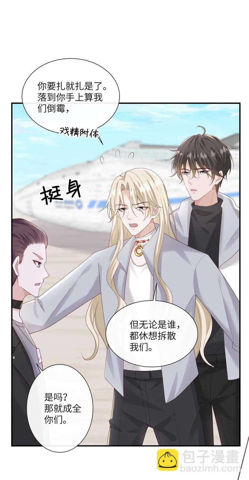 054 送入大牢！ 第41页