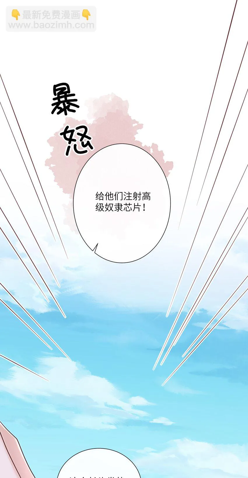 054 送入大牢！ 第42页