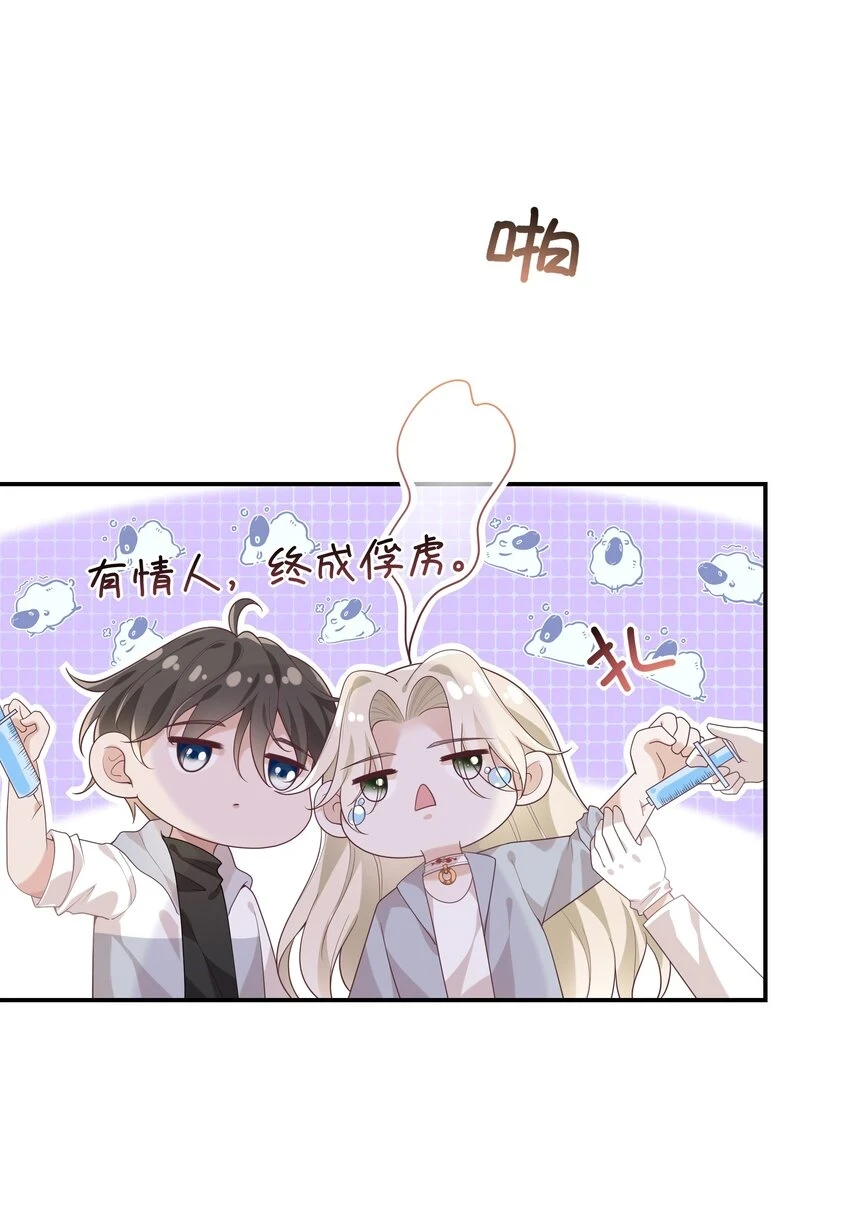 055 与众不同 第4页
