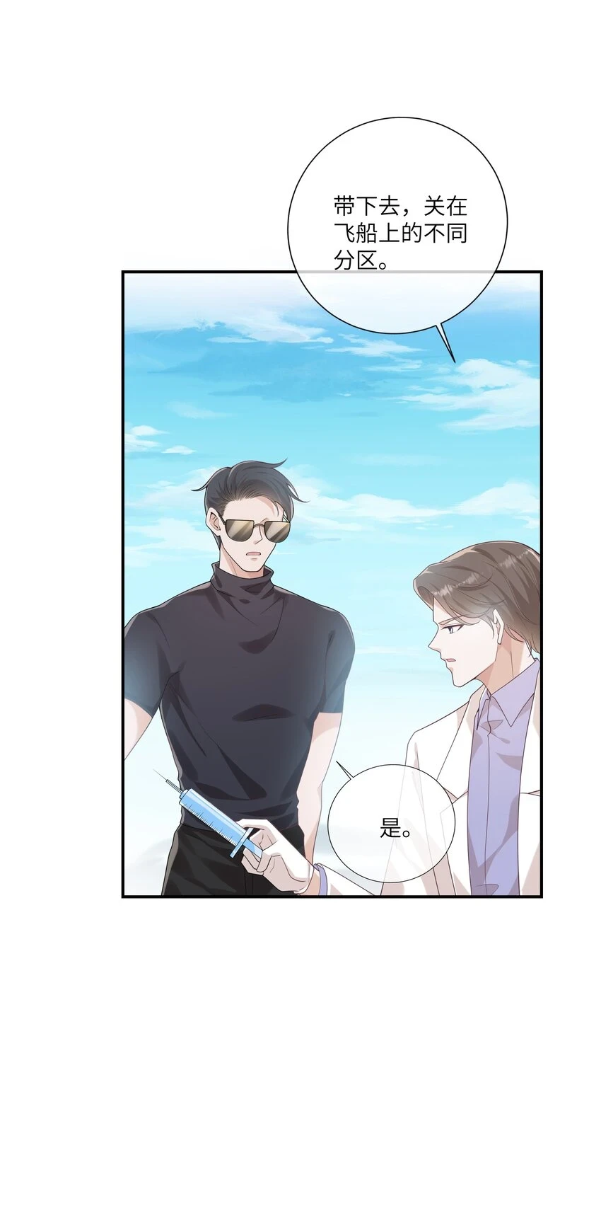 055 与众不同 第5页