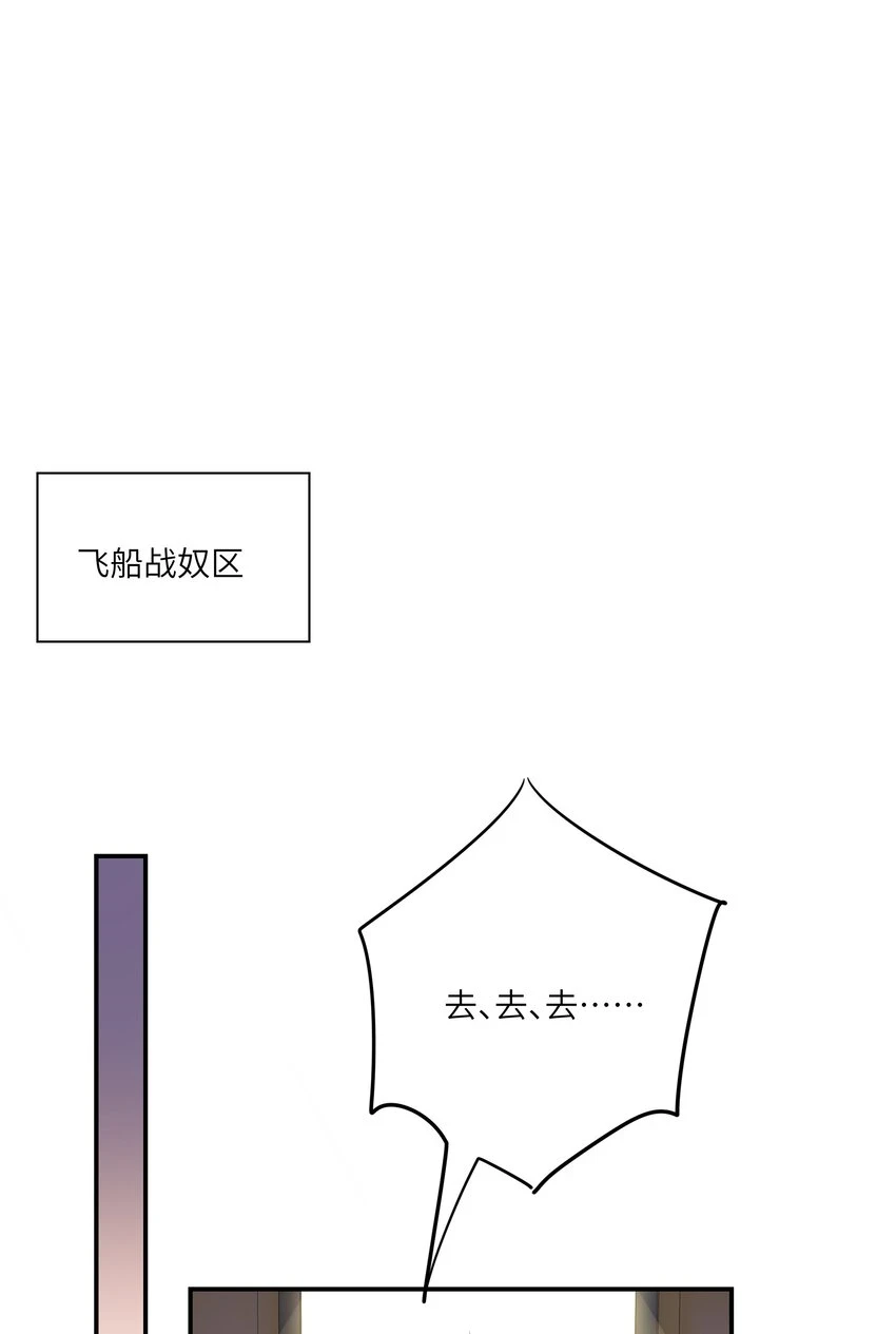 055 与众不同 第6页