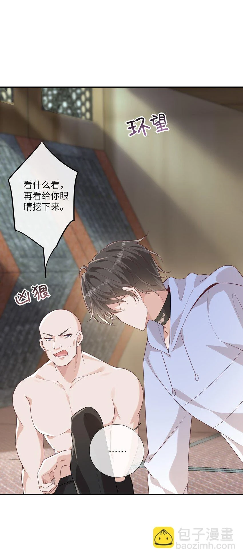 055 与众不同 第8页