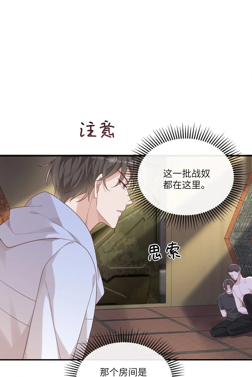 055 与众不同 第9页