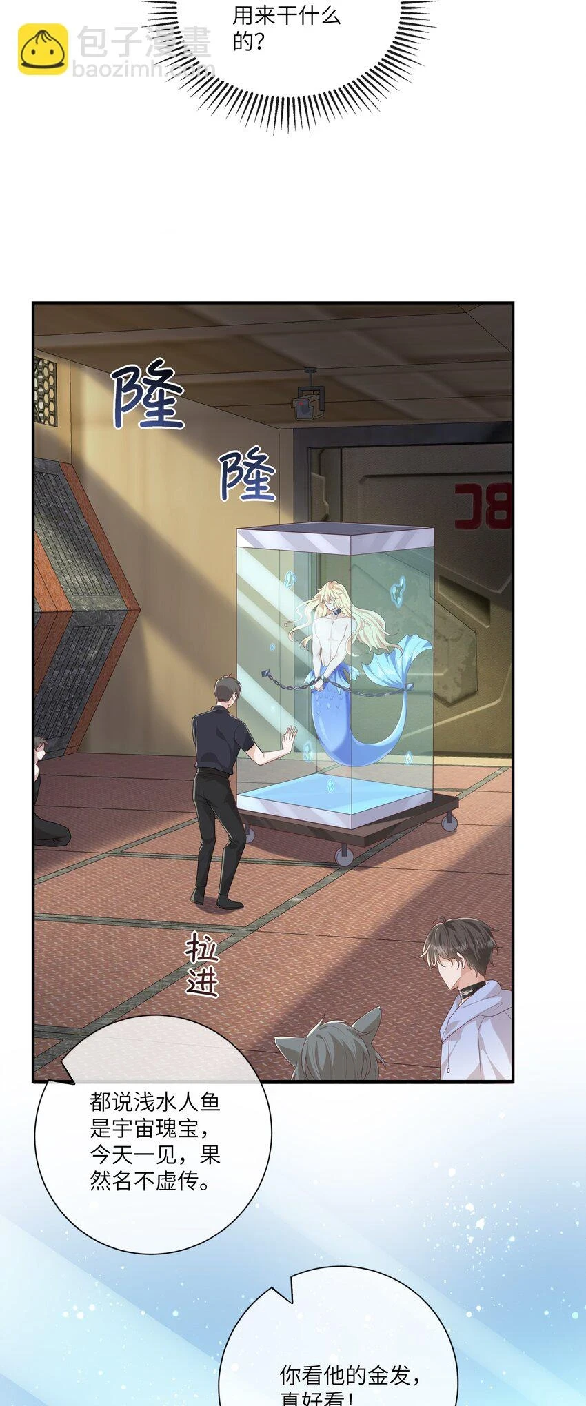 055 与众不同 第10页