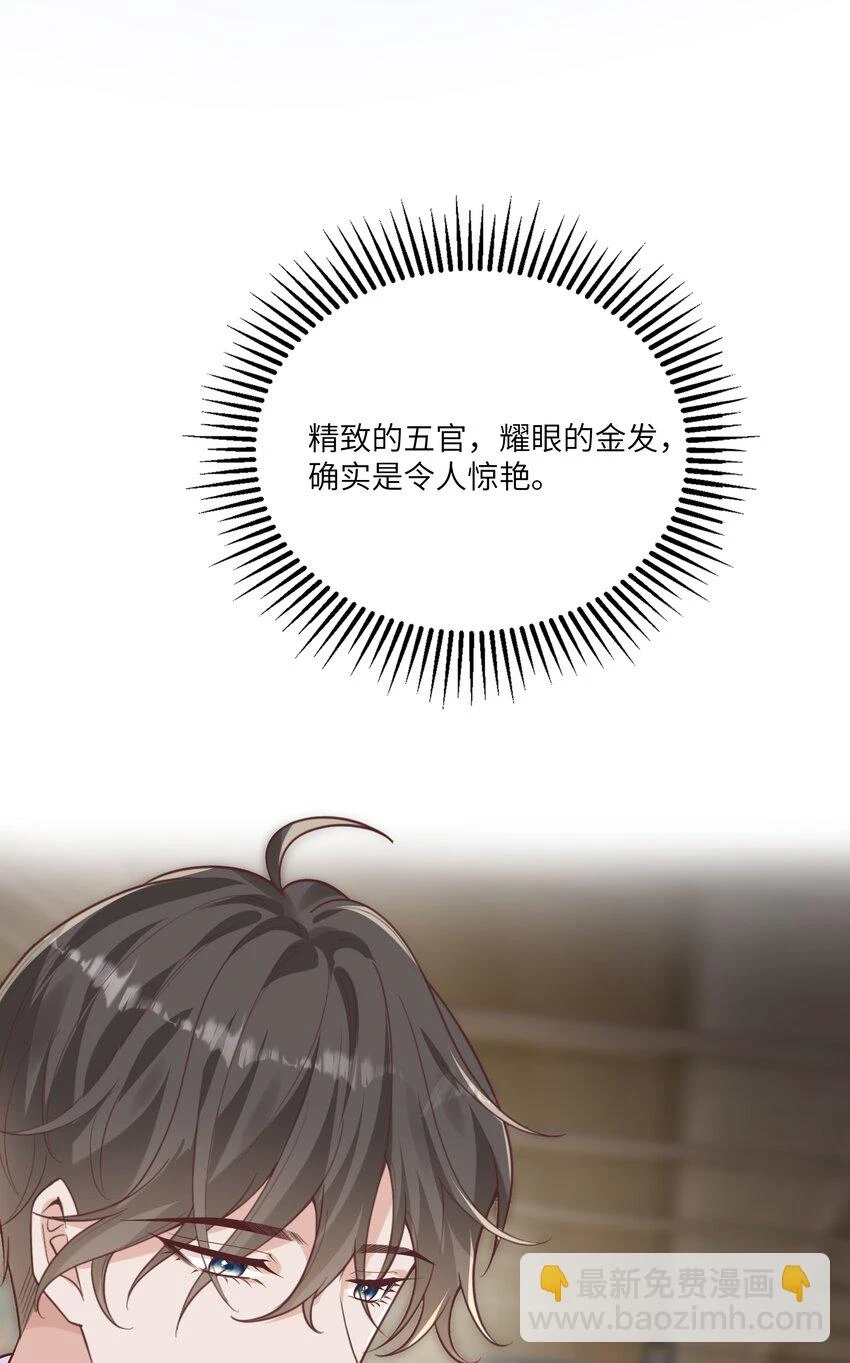 055 与众不同 第13页