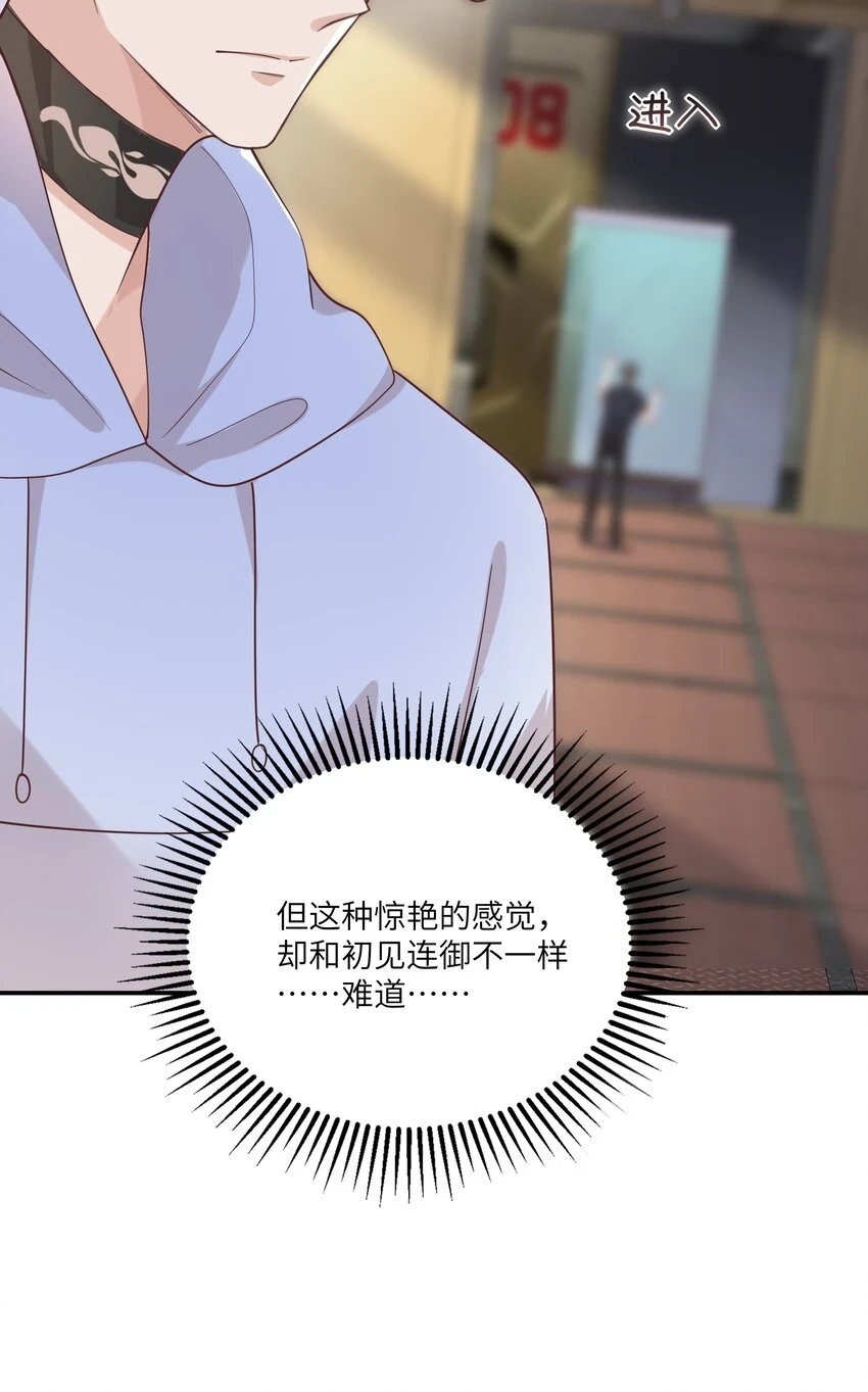 055 与众不同 第14页