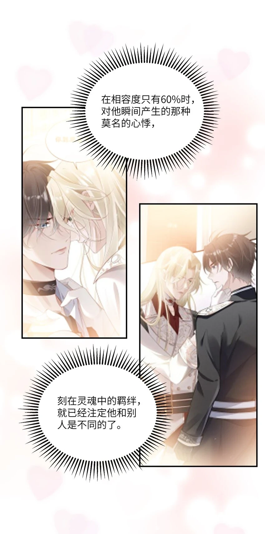 055 与众不同 第15页