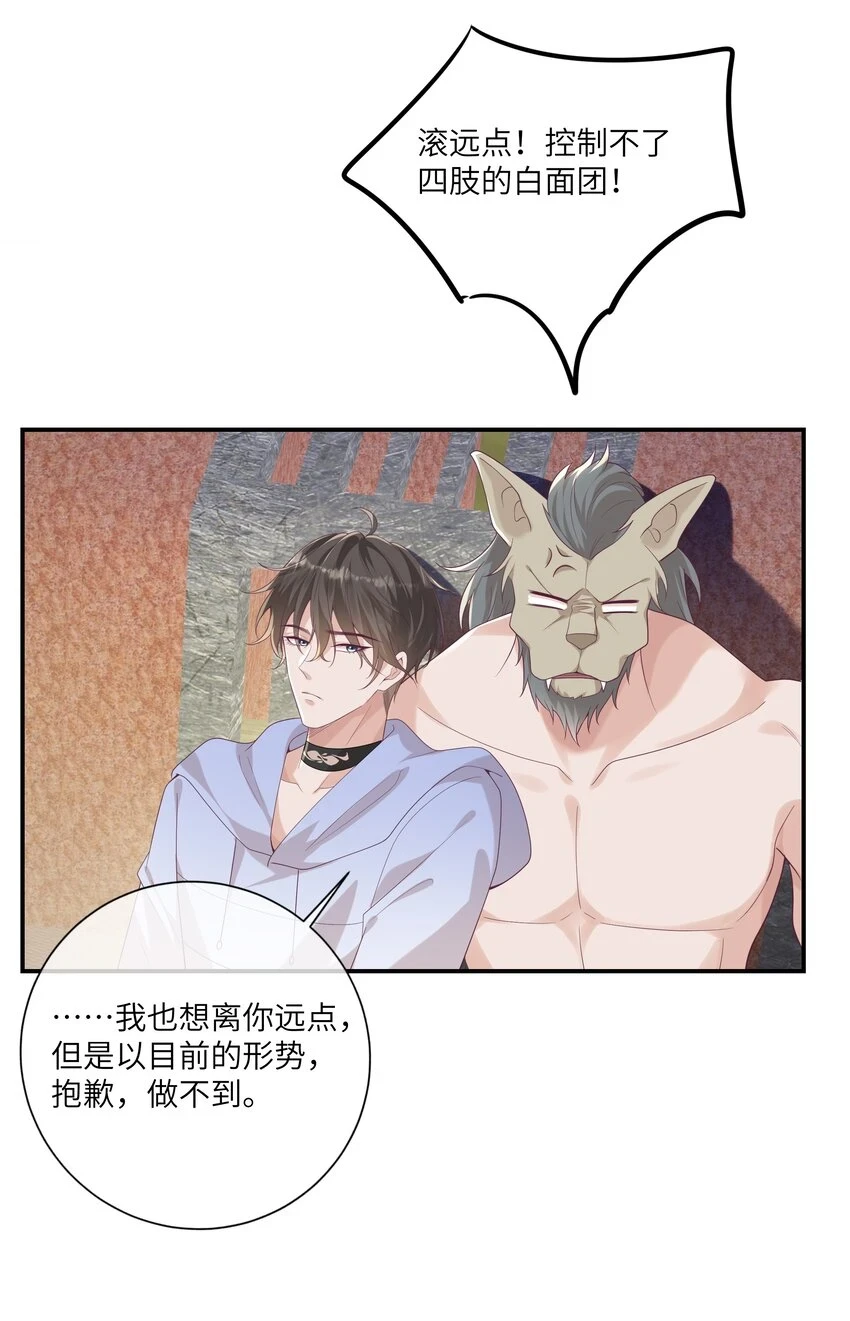055 与众不同 第19页