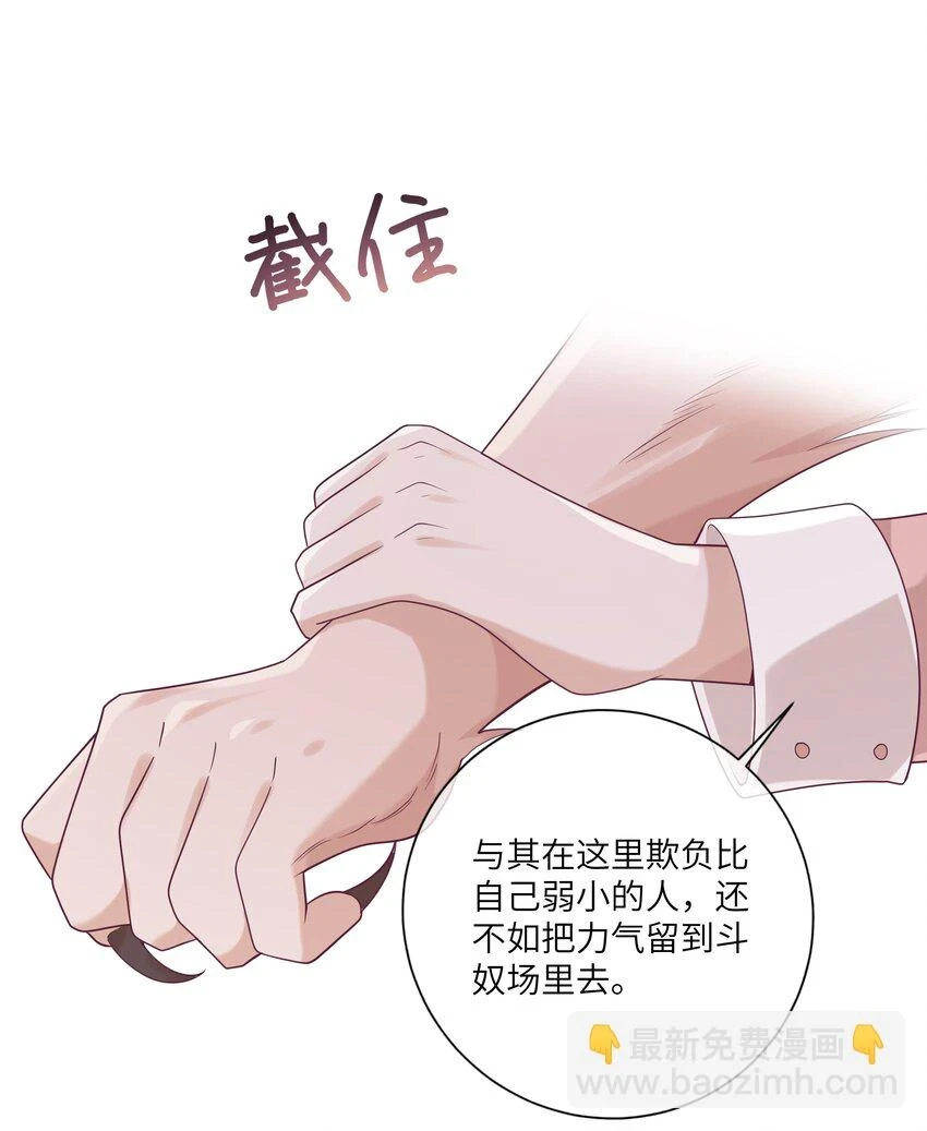 055 与众不同 第21页