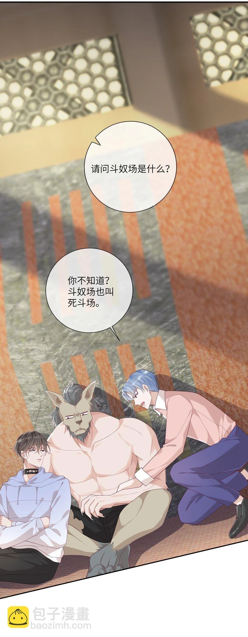 055 与众不同 第22页