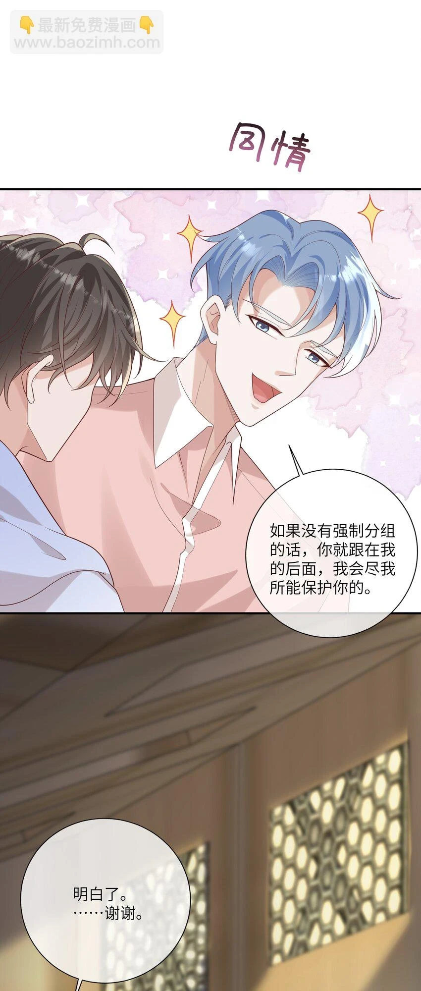 055 与众不同 第24页