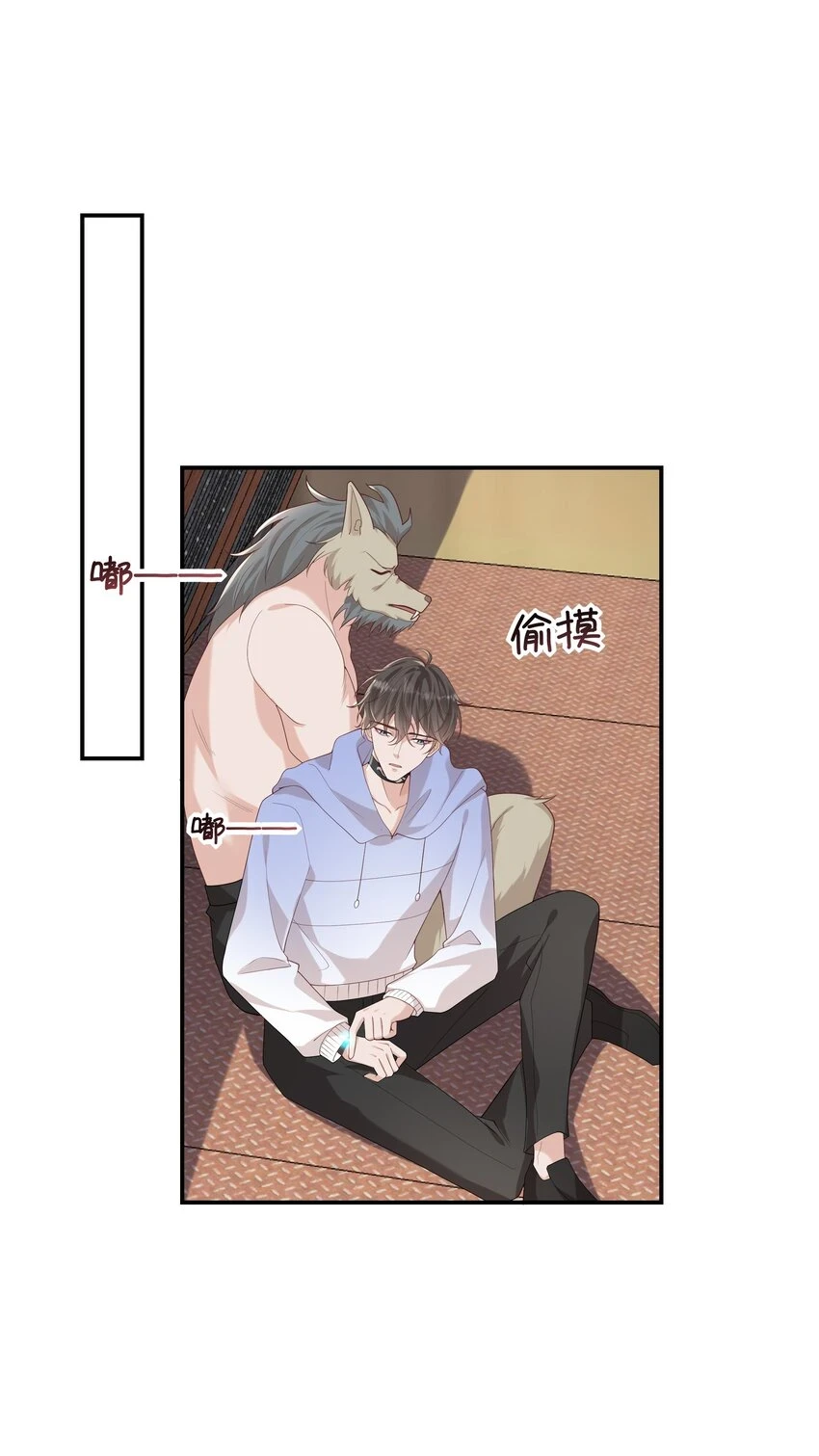 055 与众不同 第26页