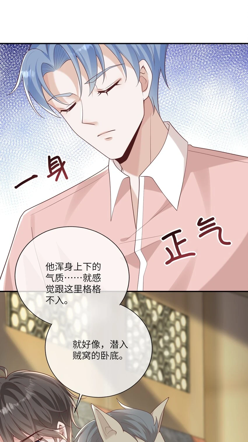 055 与众不同 第28页