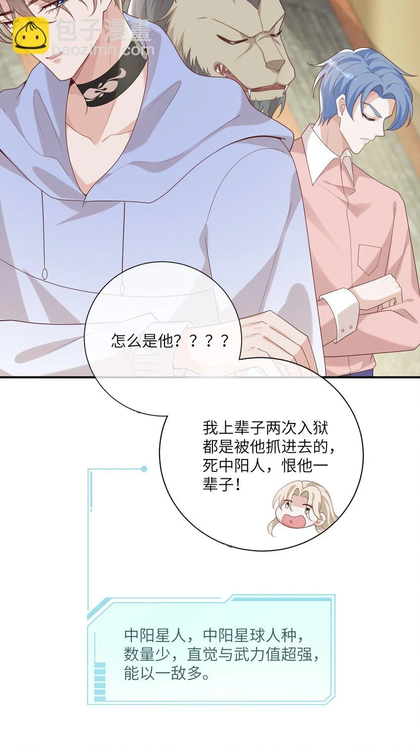 055 与众不同 第29页