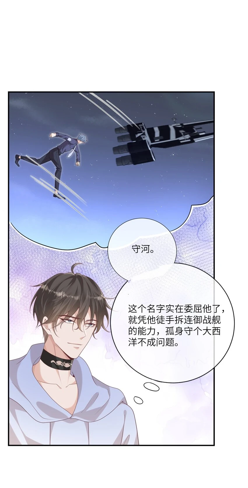 055 与众不同 第30页