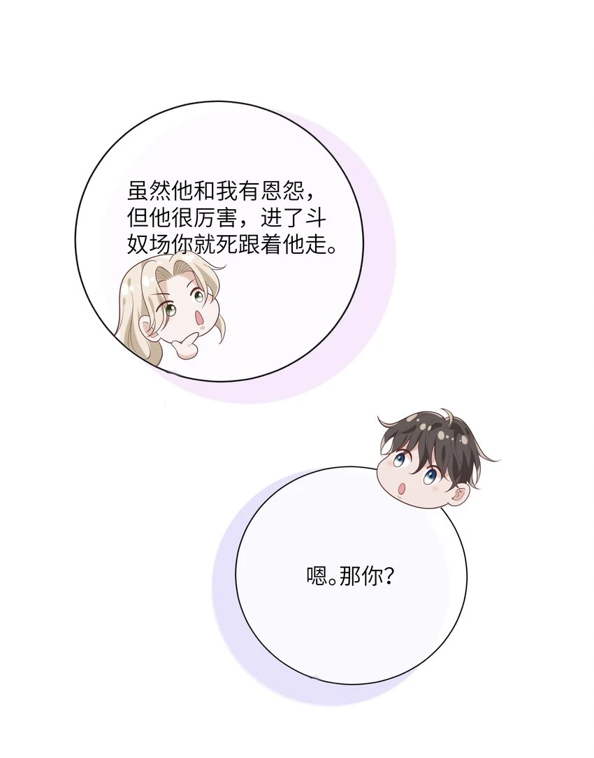 055 与众不同 第31页