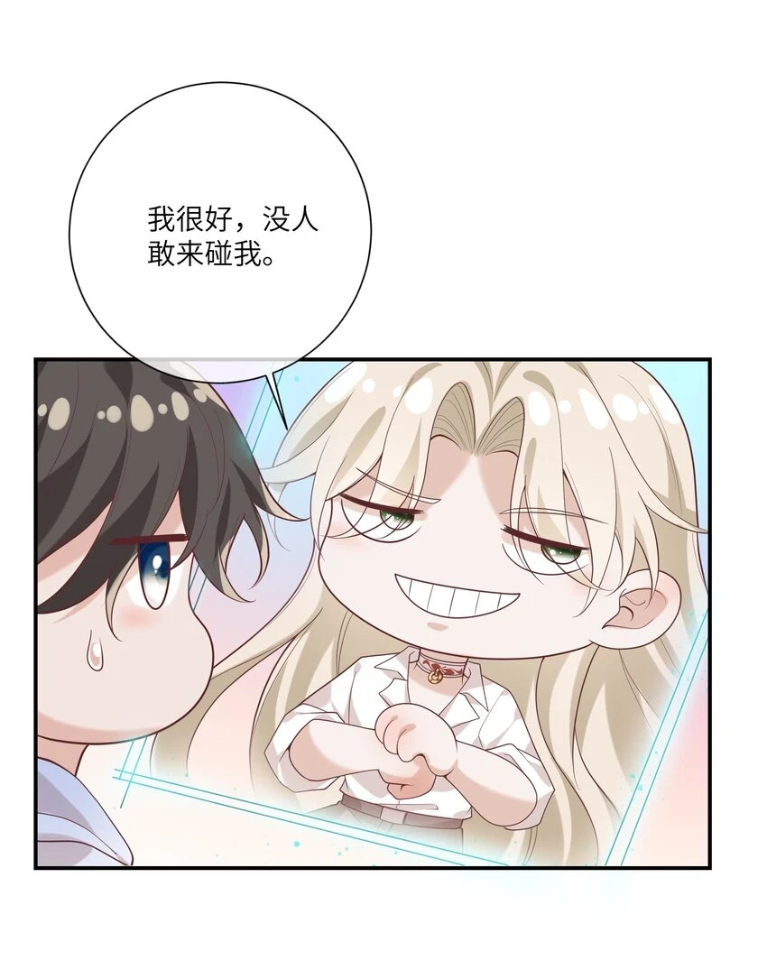 055 与众不同 第32页