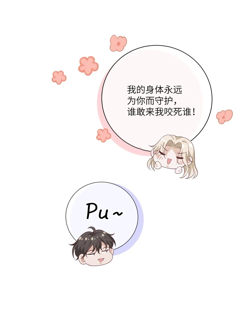 055 与众不同 第33页