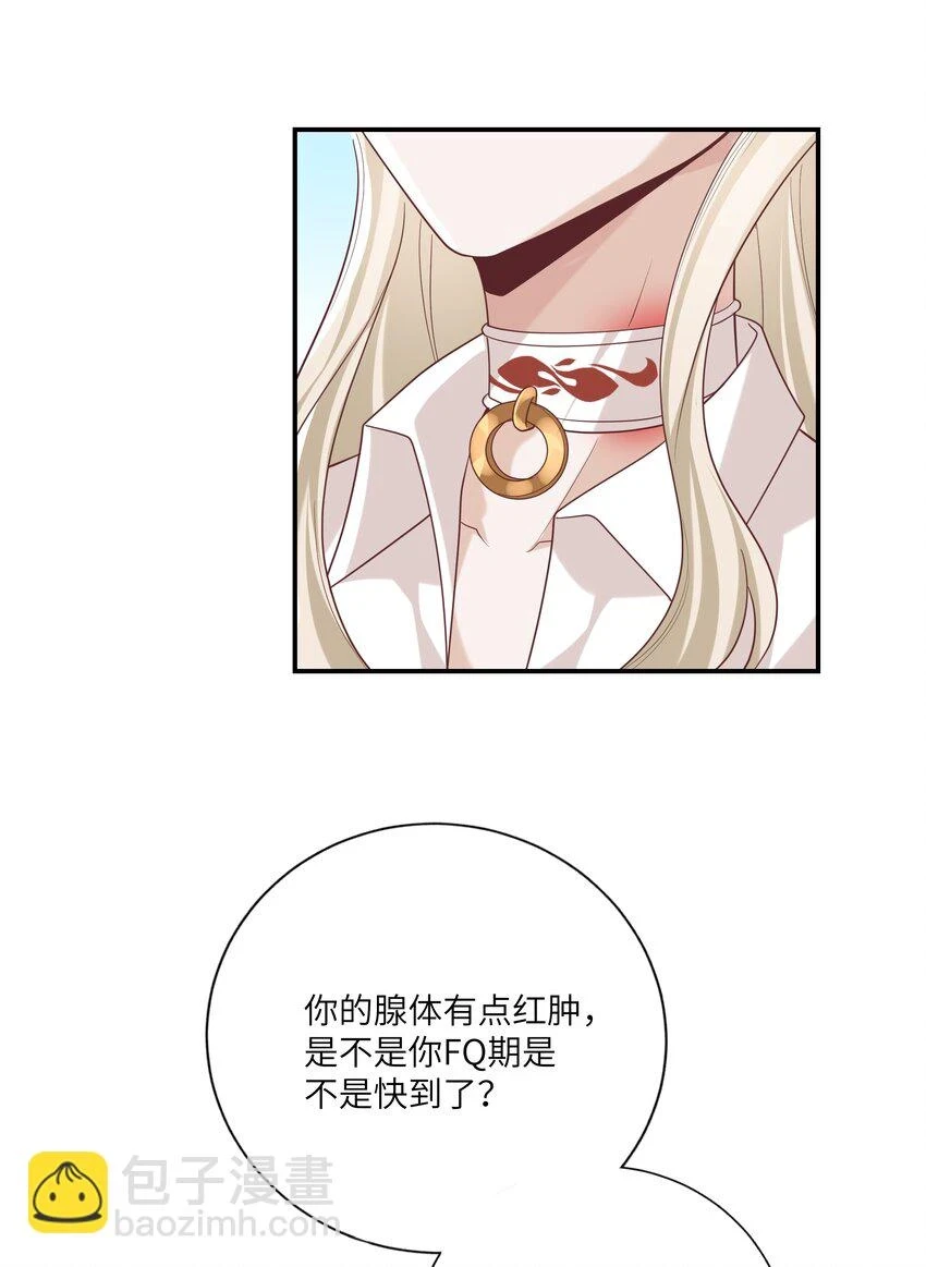055 与众不同 第34页
