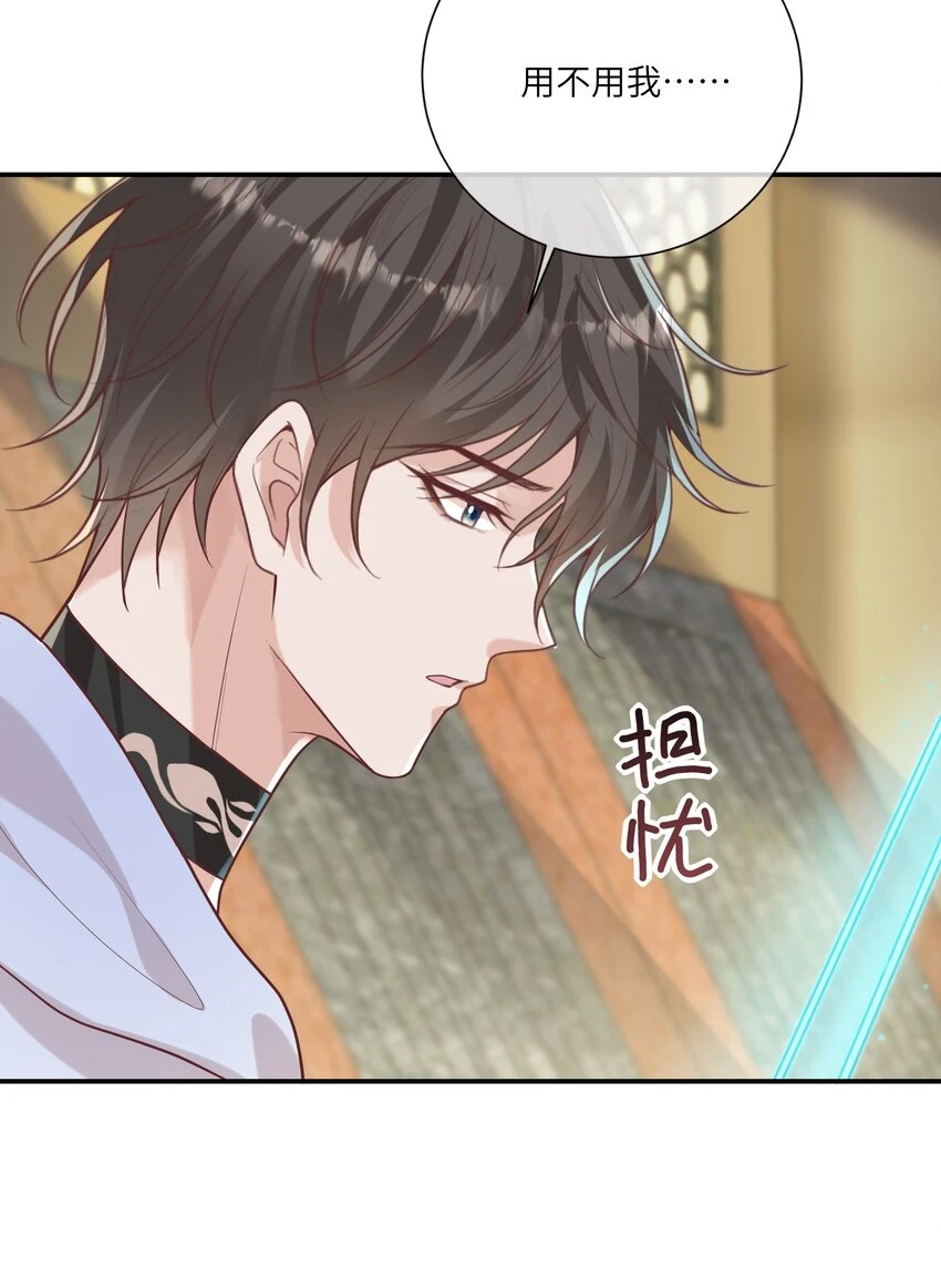 055 与众不同 第35页