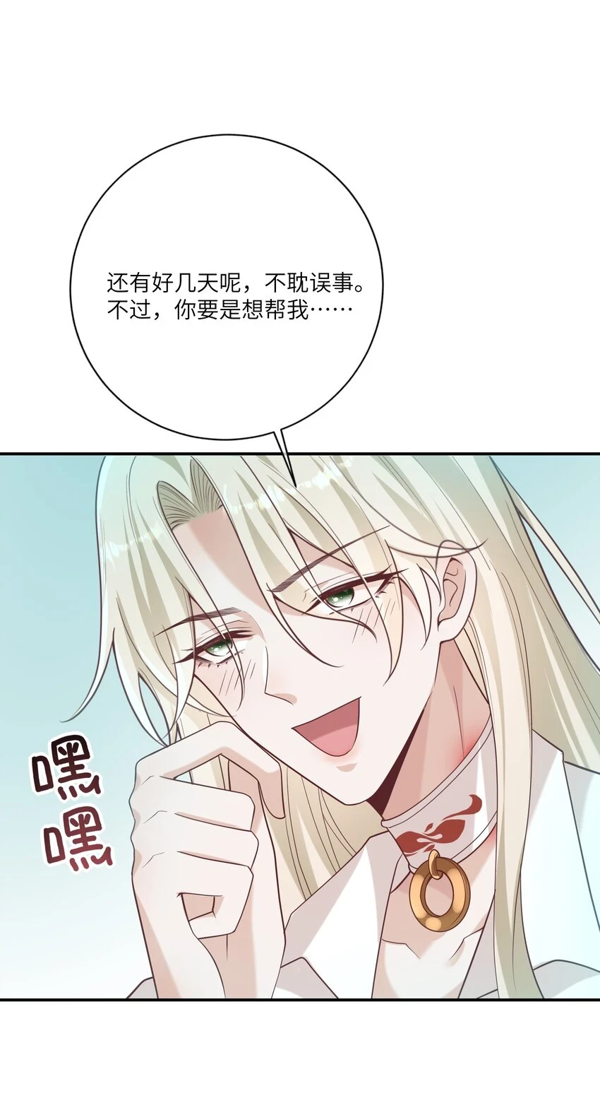 055 与众不同 第36页