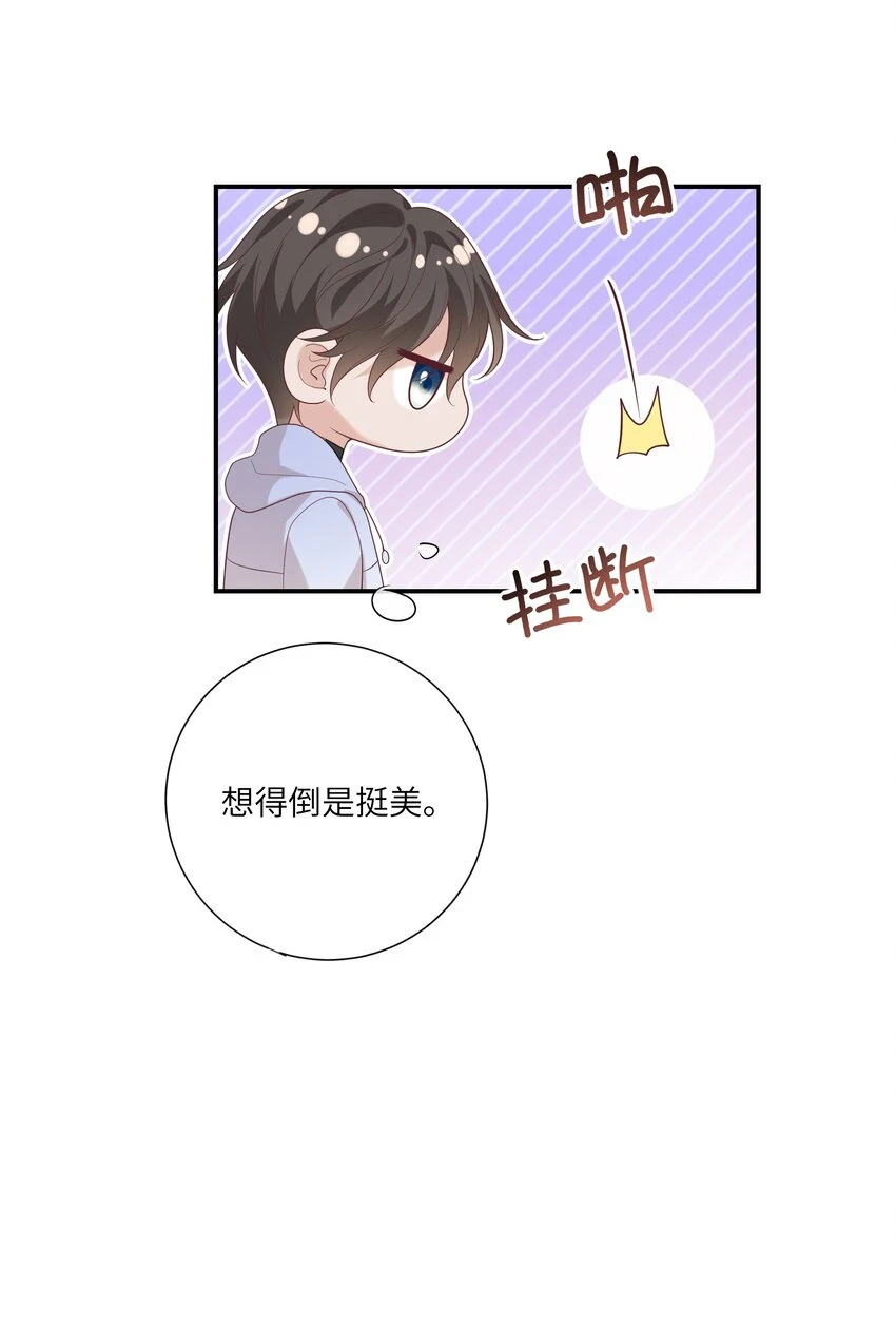 055 与众不同 第37页