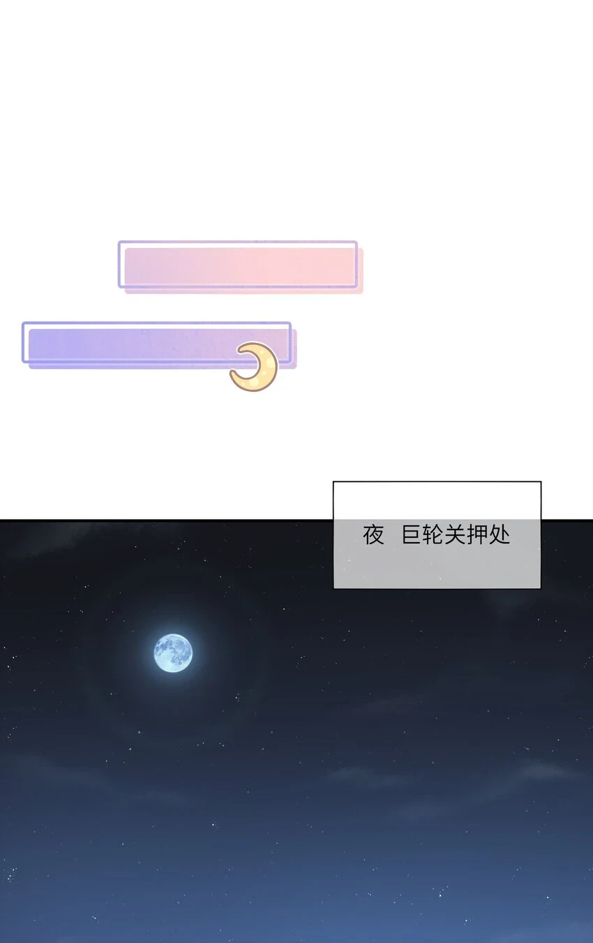 055 与众不同 第38页