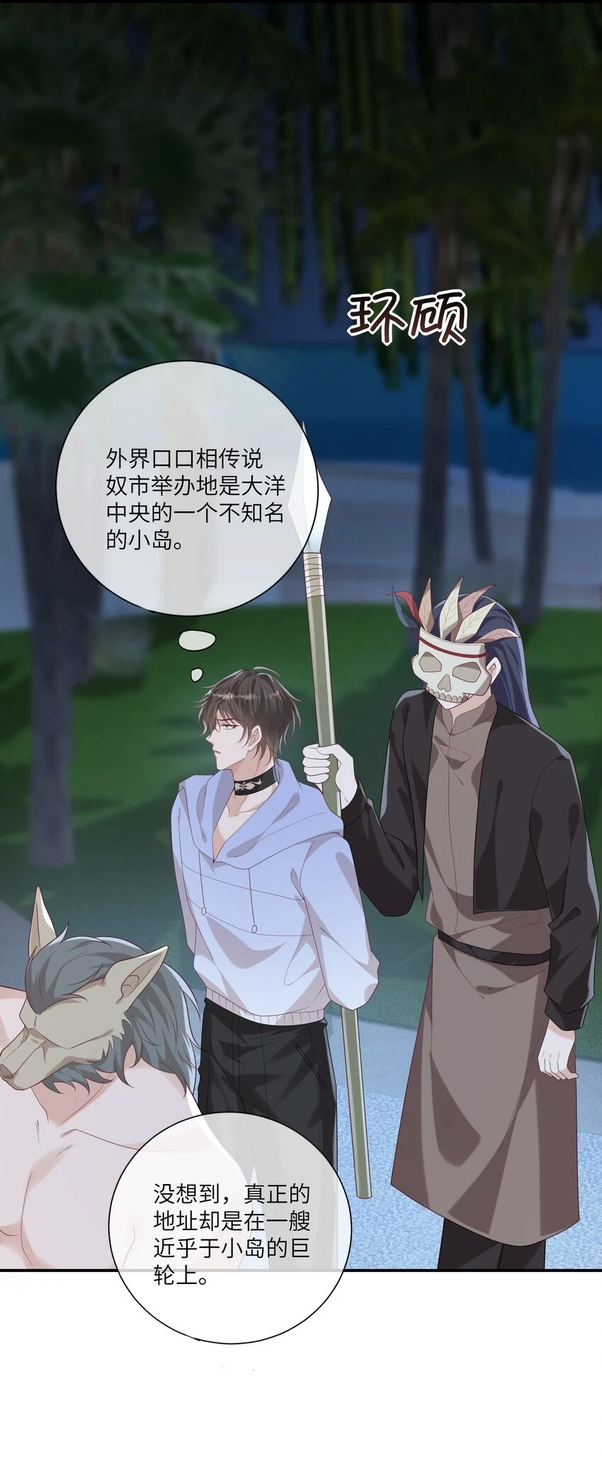 055 与众不同 第39页