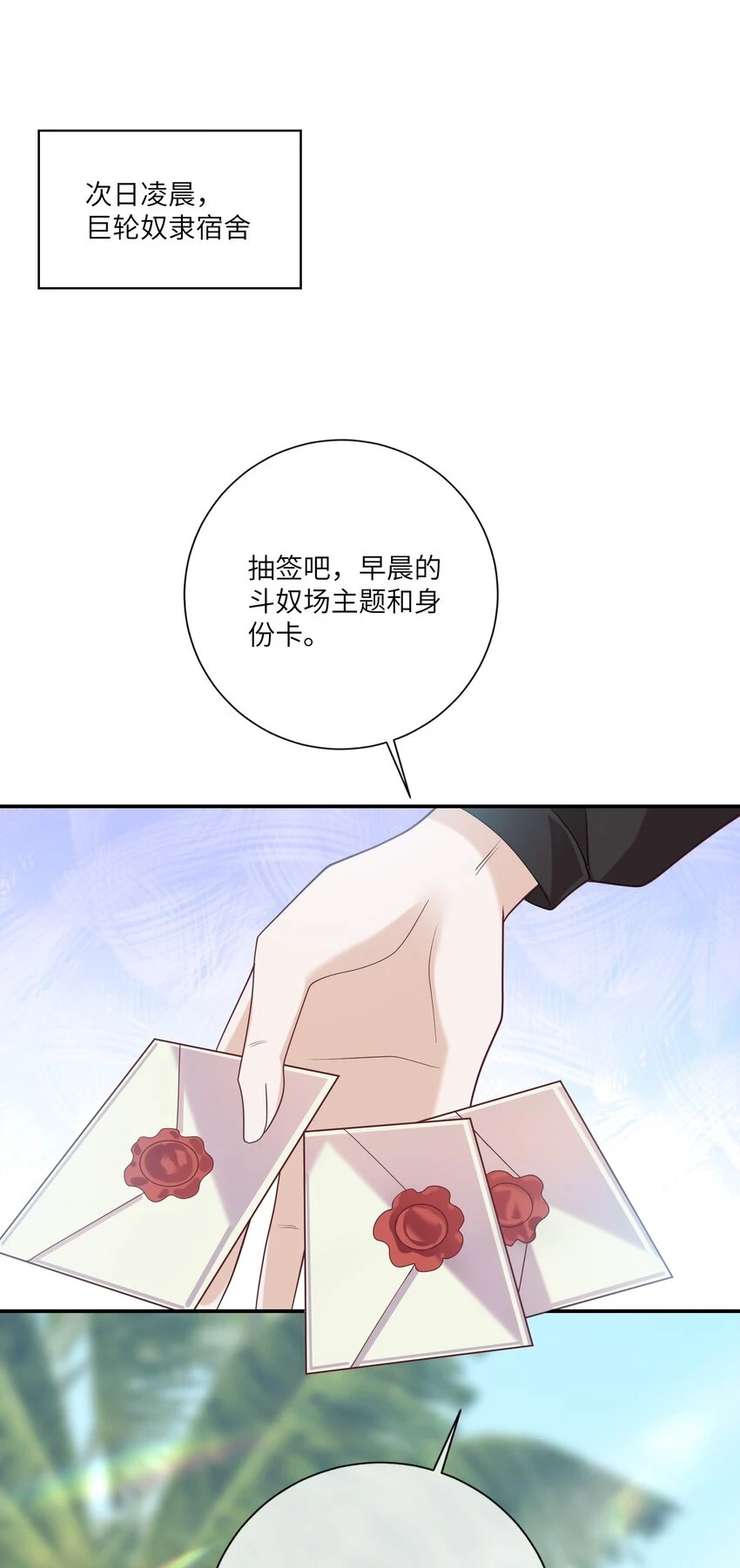 055 与众不同 第41页