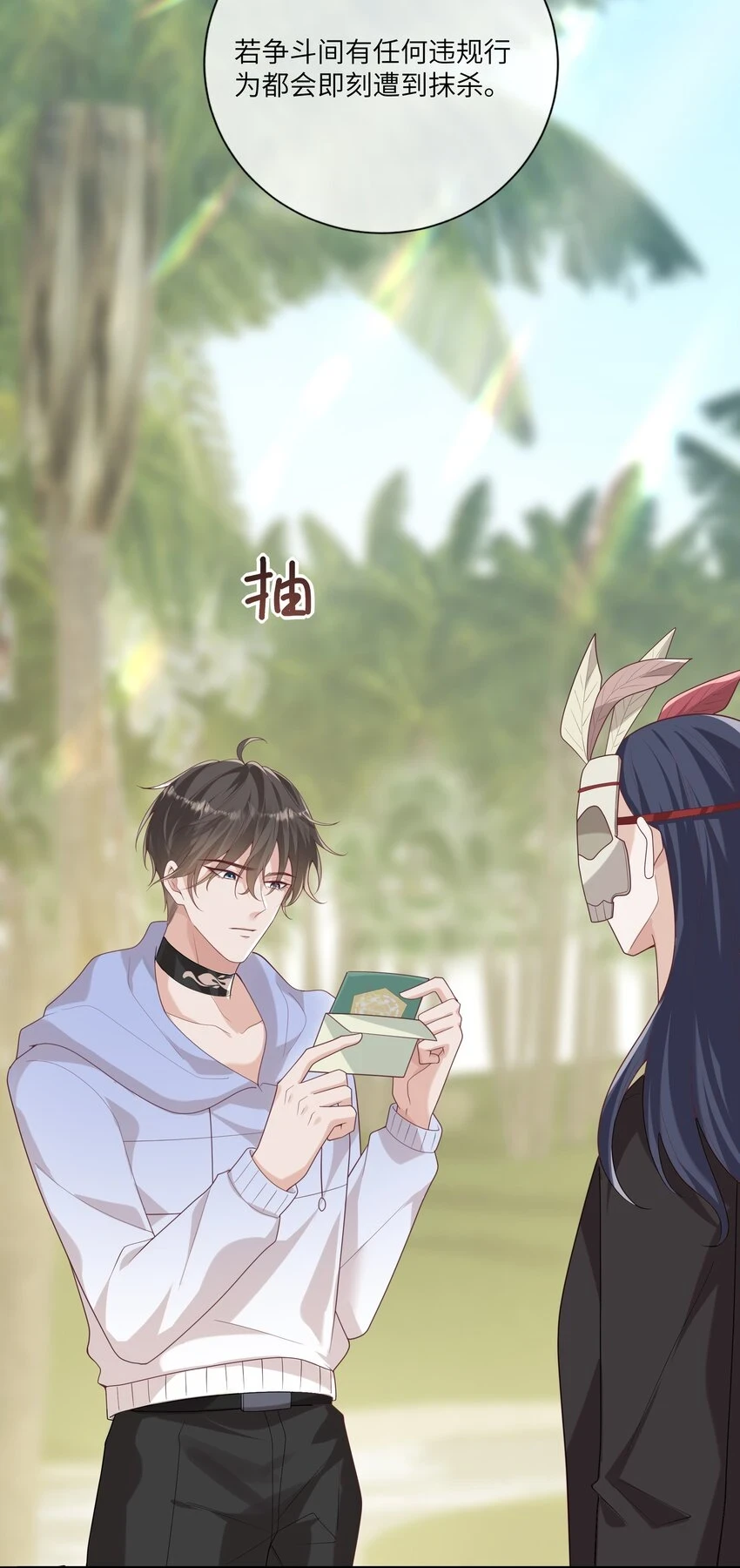 055 与众不同 第42页