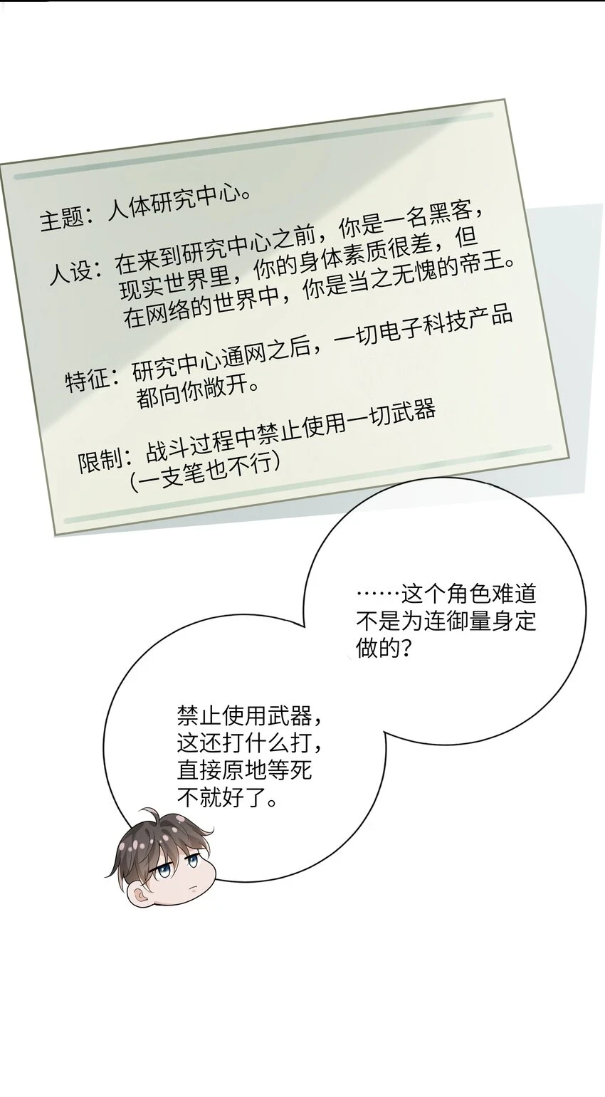 055 与众不同 第43页