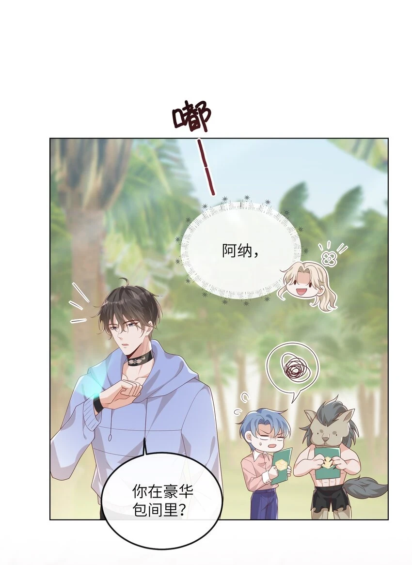 056 吃醋 第3页