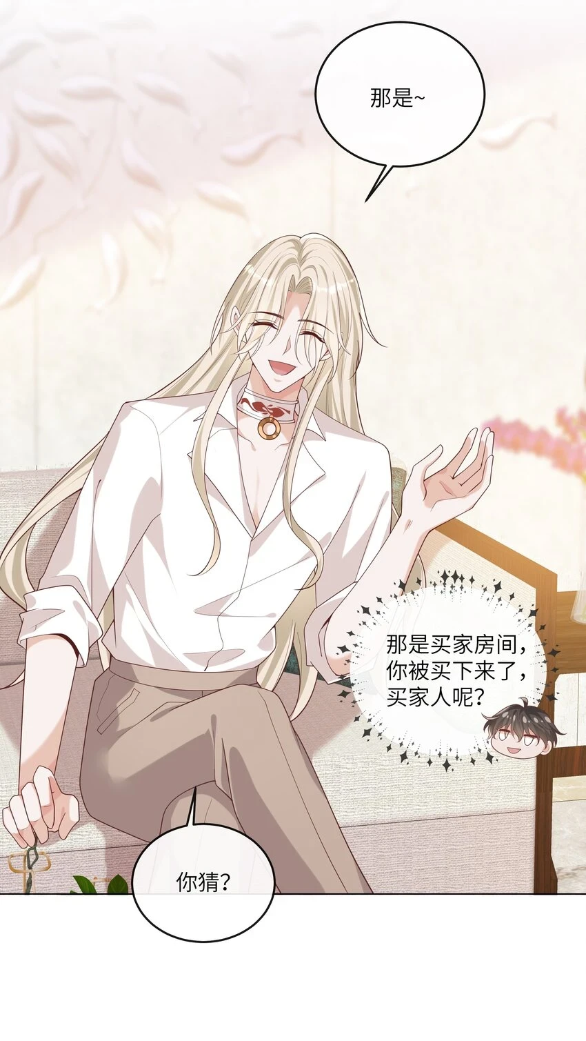 056 吃醋 第4页