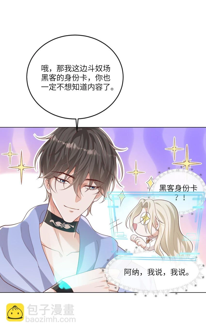056 吃醋 第5页