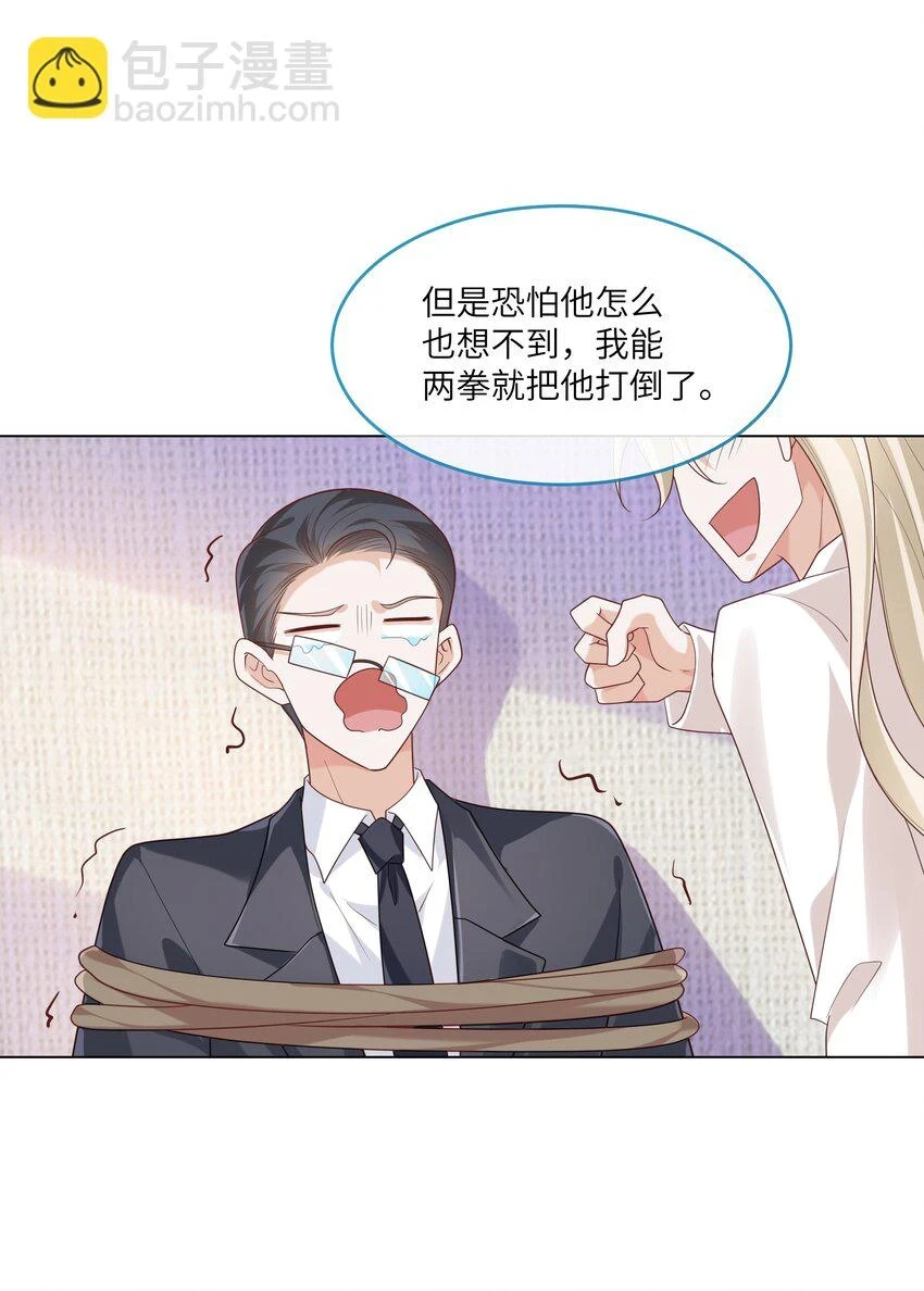 056 吃醋 第7页