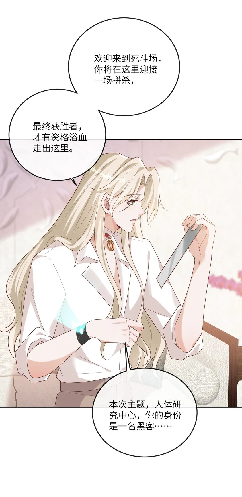 056 吃醋 第9页
