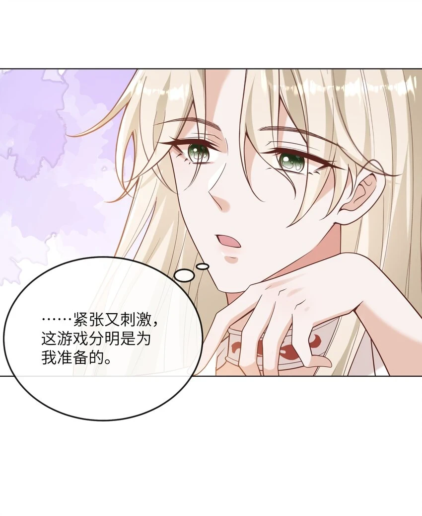 056 吃醋 第10页