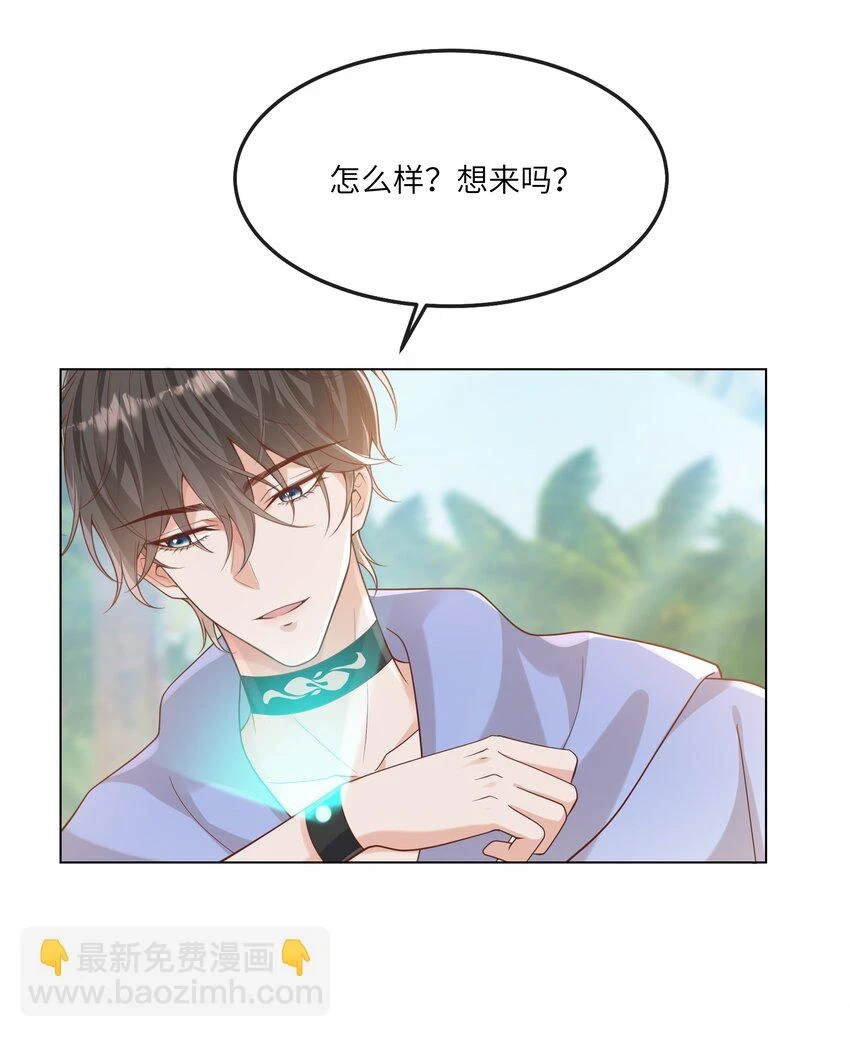 056 吃醋 第11页