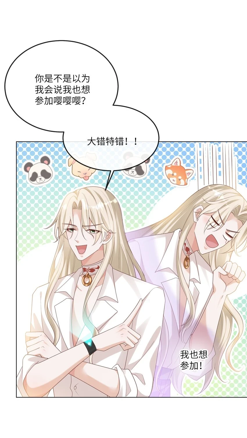 056 吃醋 第12页