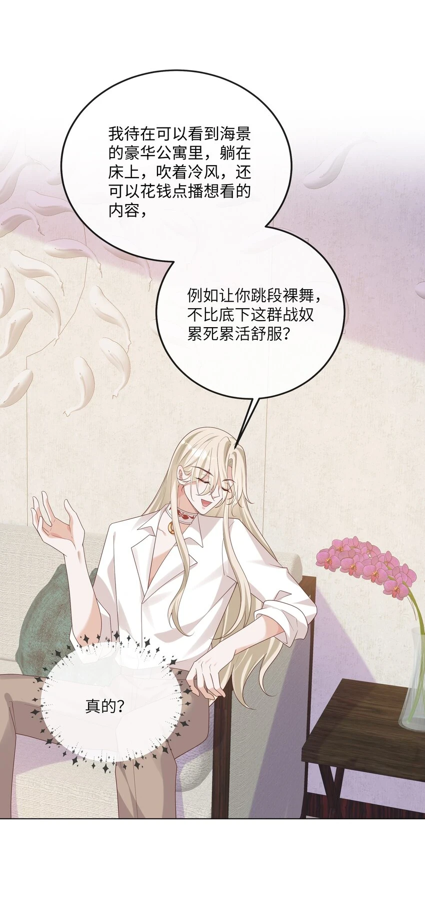 056 吃醋 第13页
