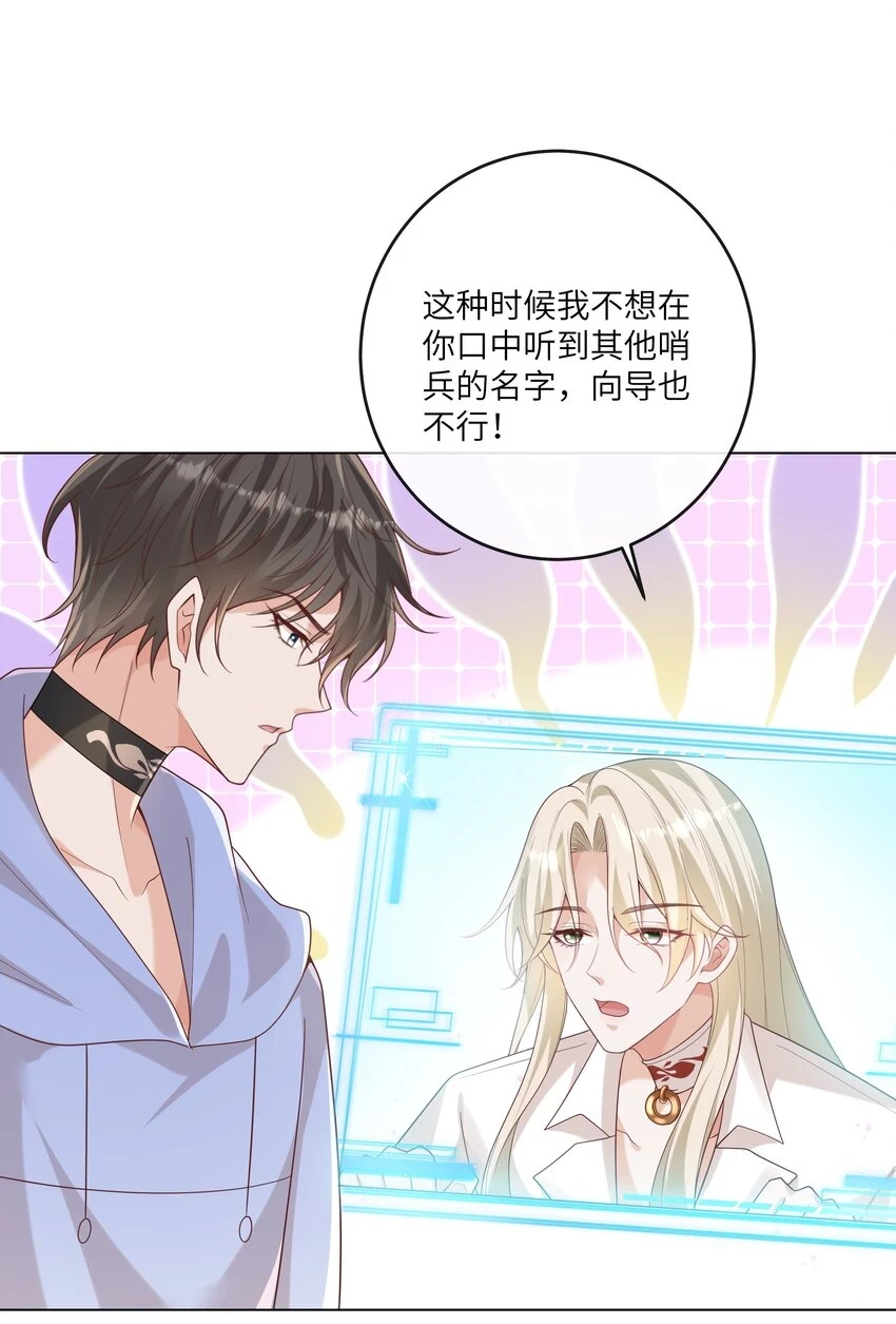 056 吃醋 第15页