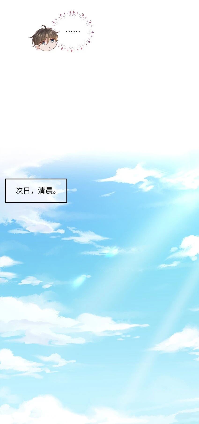 056 吃醋 第17页