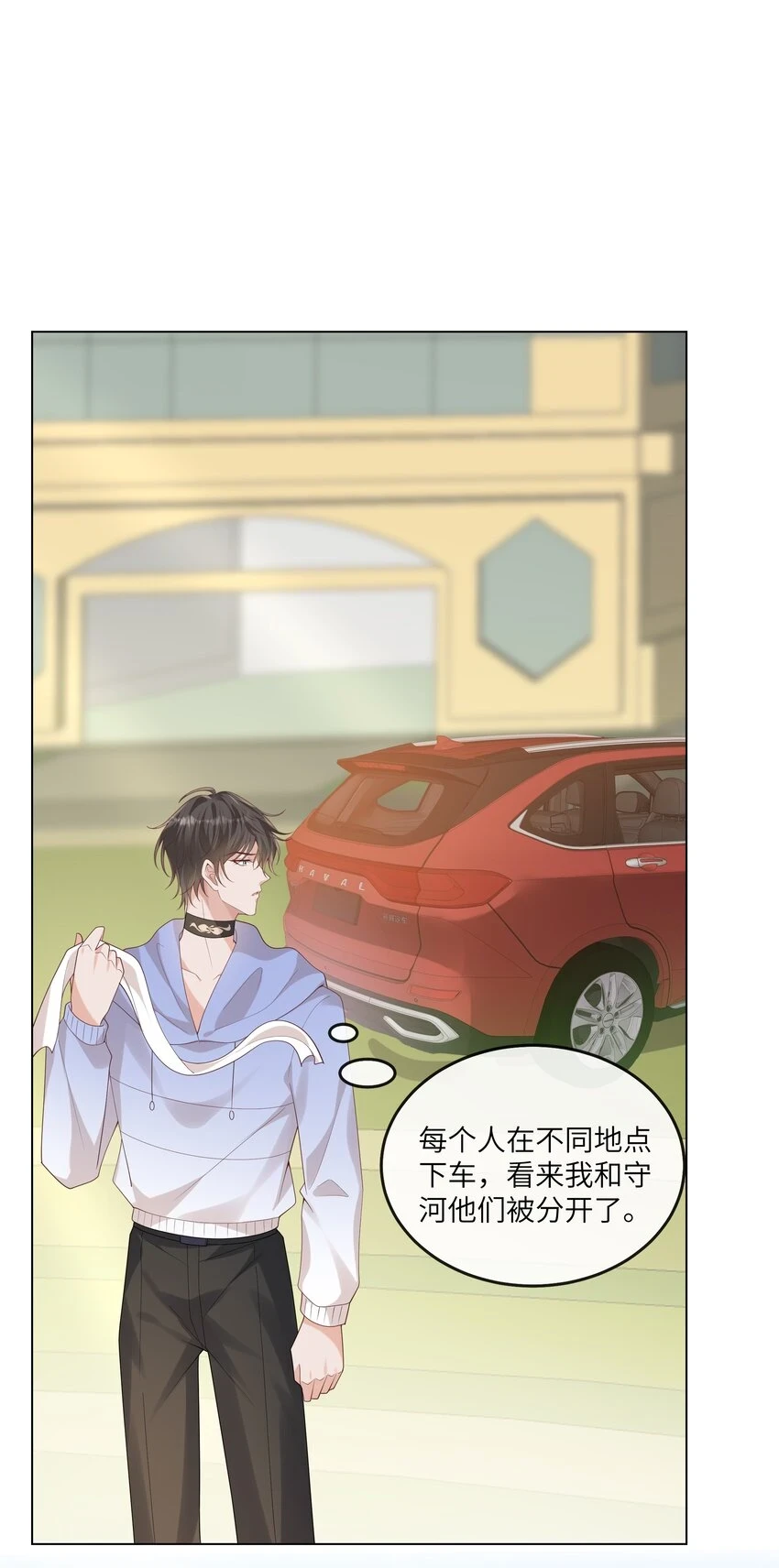 056 吃醋 第19页